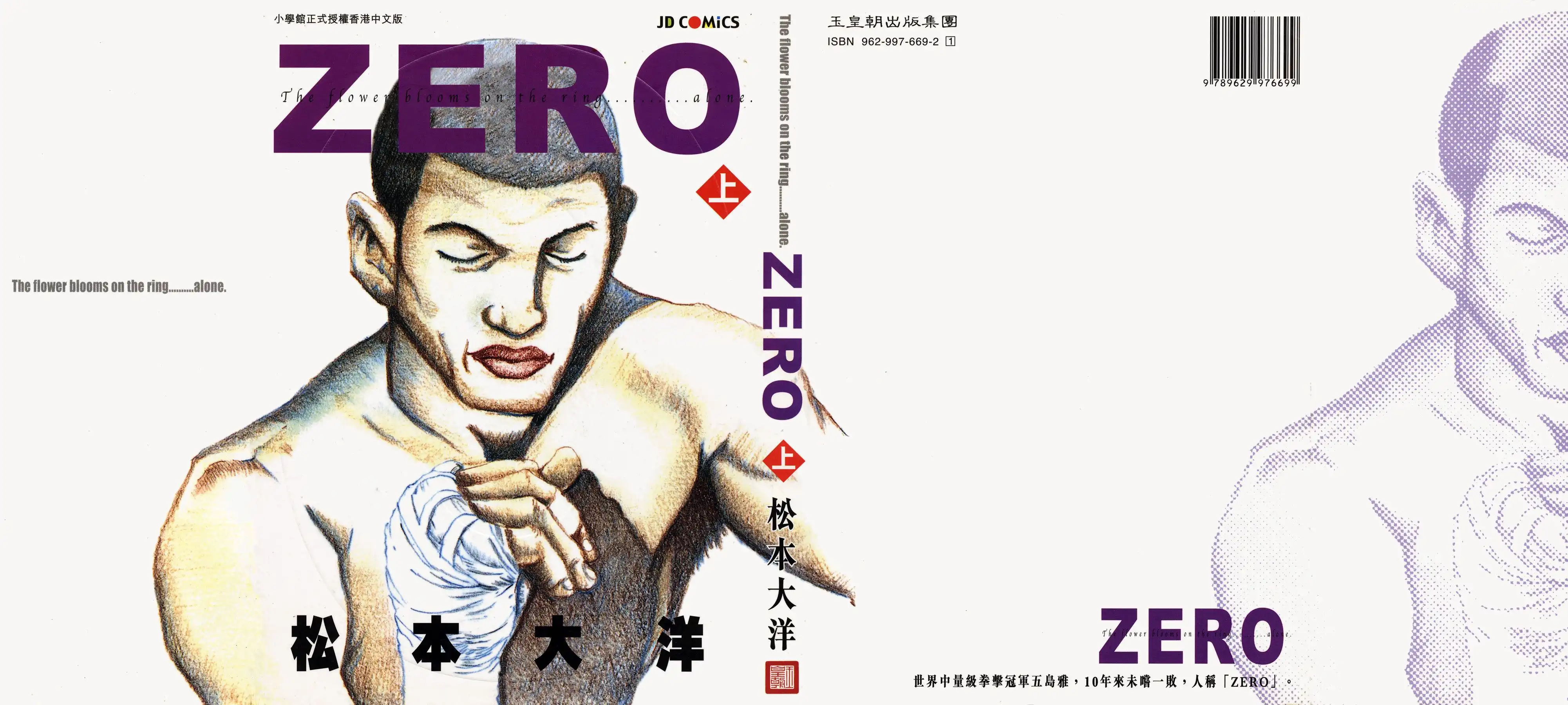 Zero (MATSUMOTO Taiyou) Chapter 1.011 1